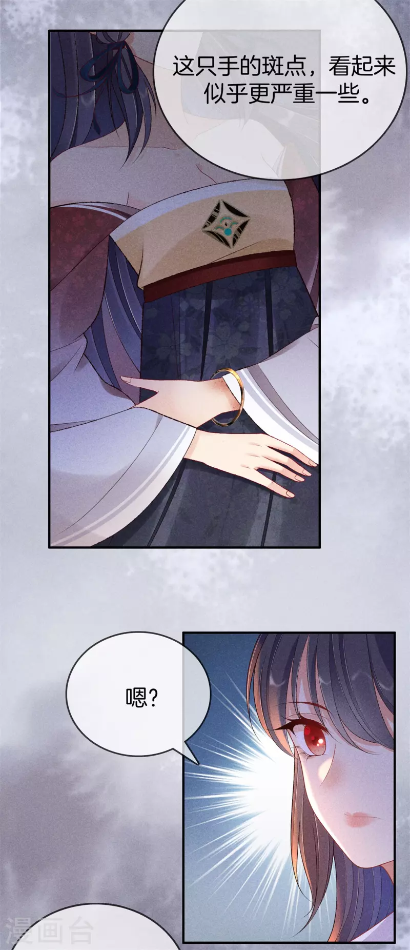 第86话 怀疑是丽妃7