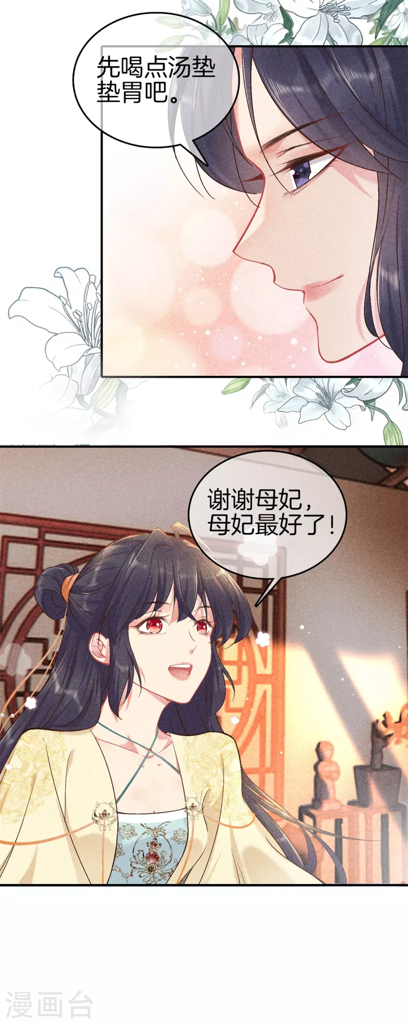 第145话 想念母妃23