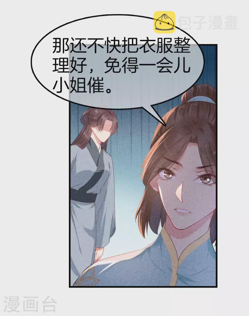 第123话 采莲的野心6