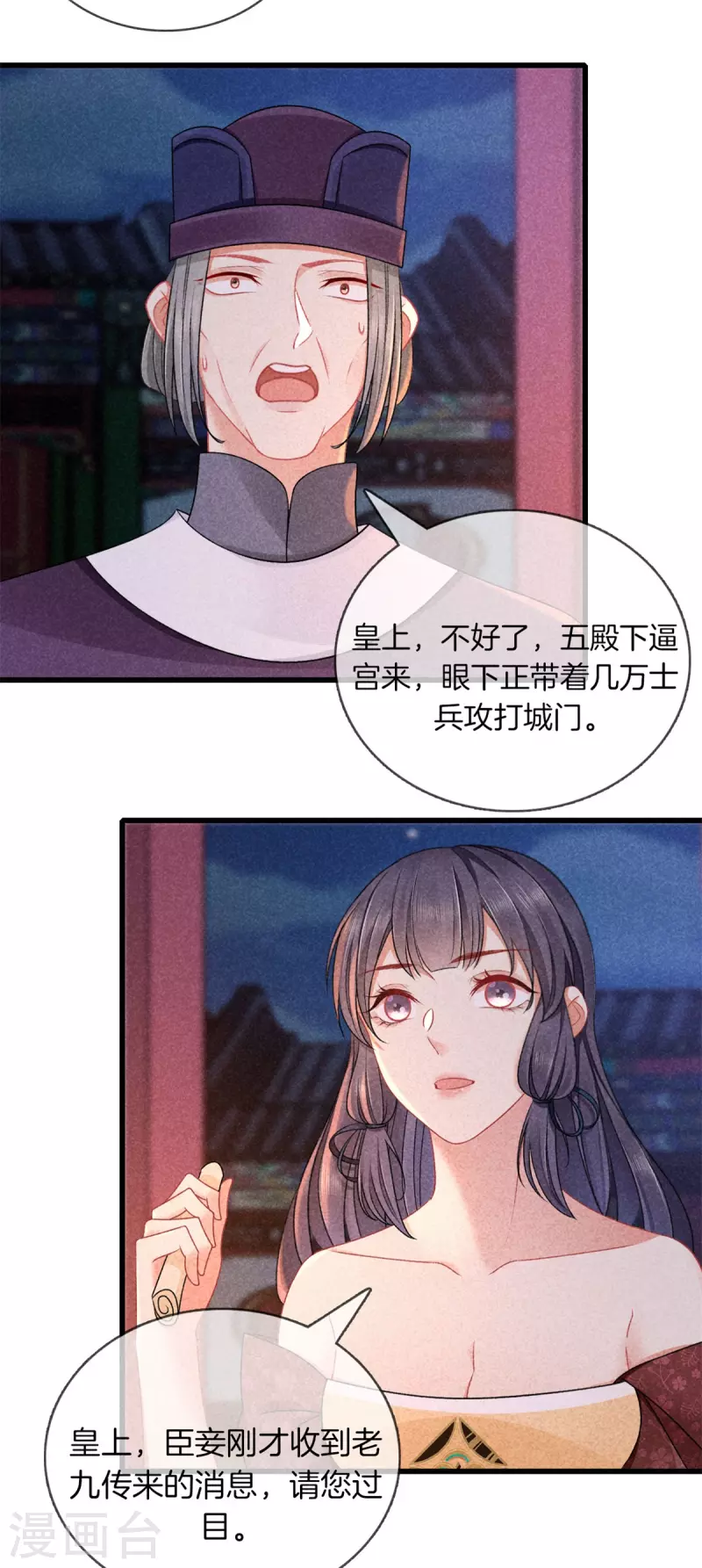 第114话 五皇子逼宫26