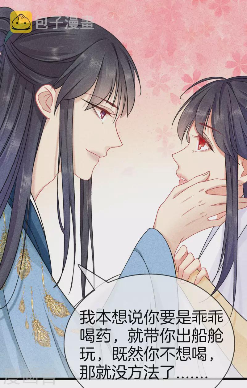 第117话 去江南20