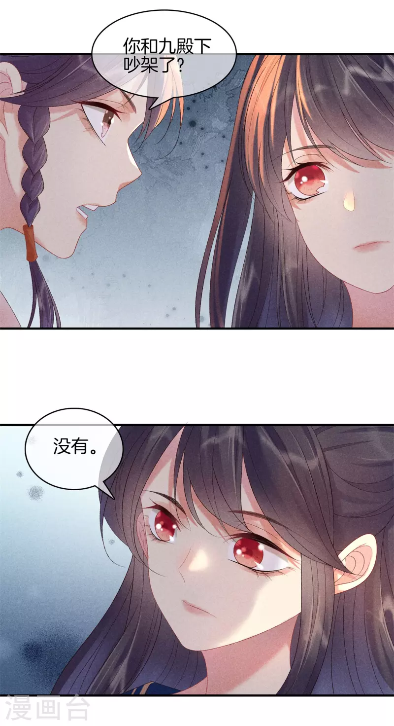 第82话 哥哥来看你22
