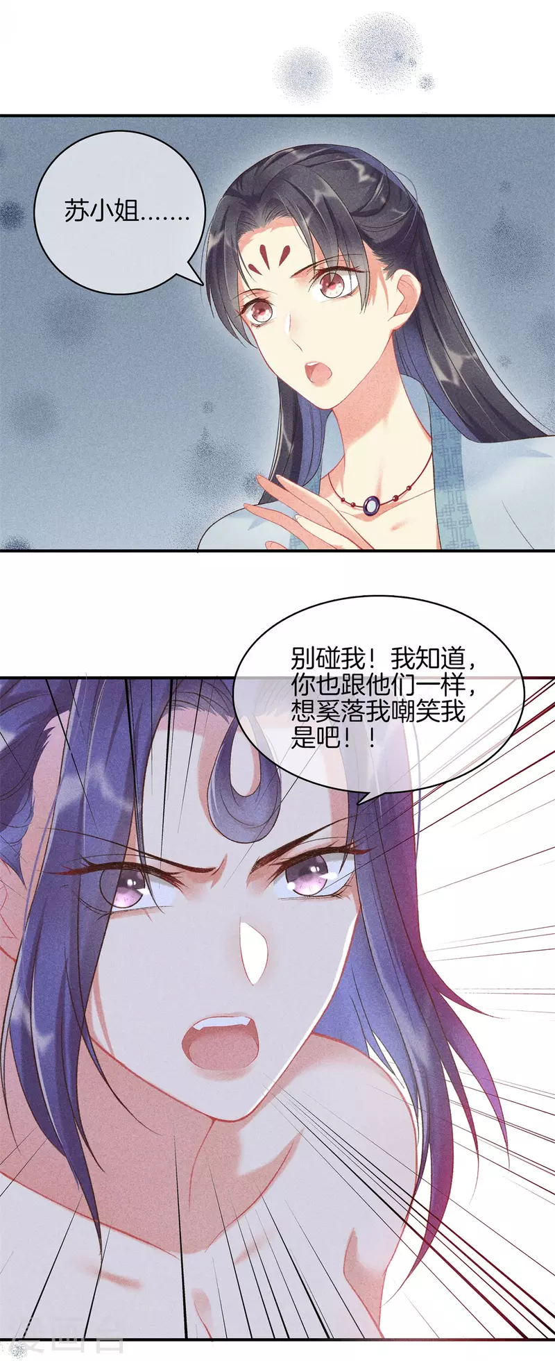 第67话 书院新来的女学生11