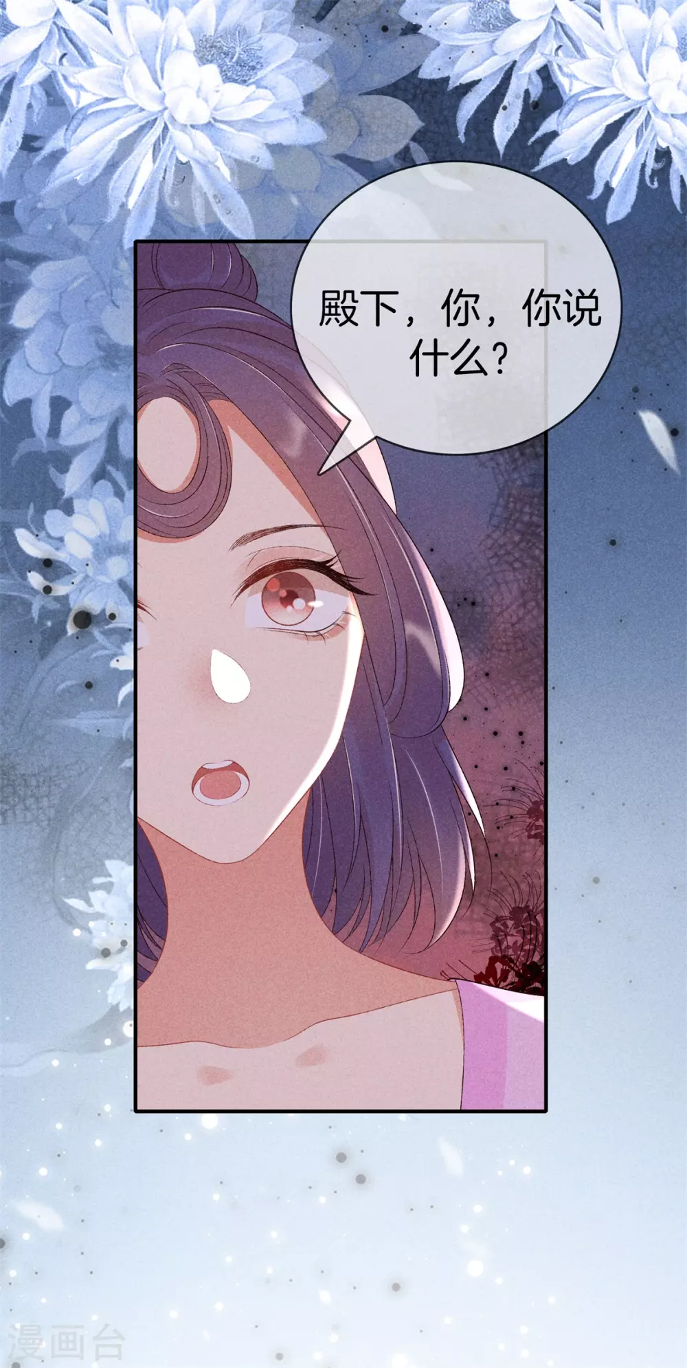 第62话 她是太师府人23