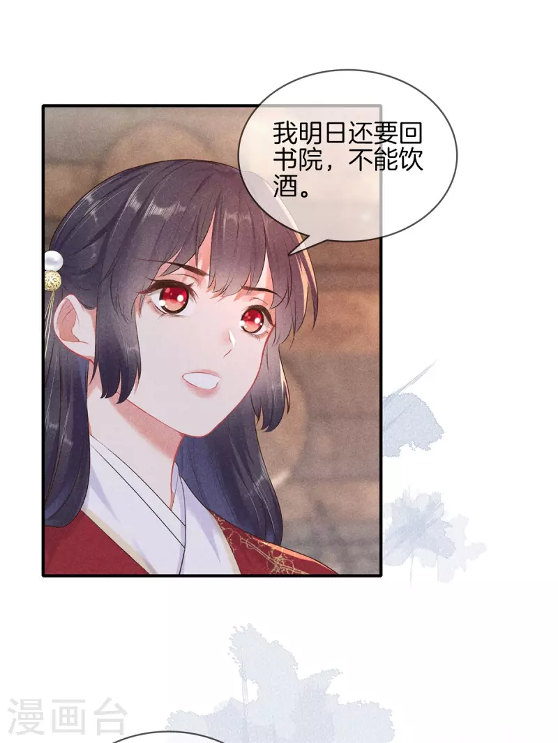 第97话 梨花酒10