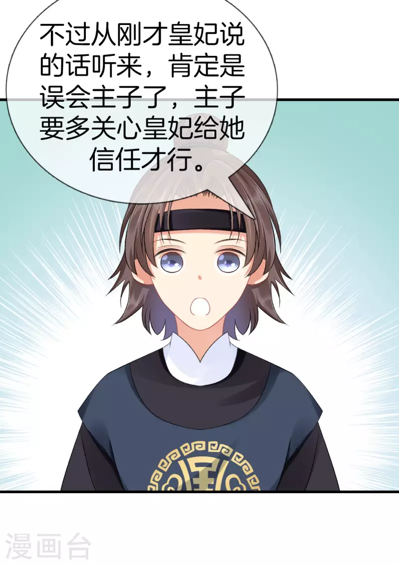 第125话 夫人生气了28