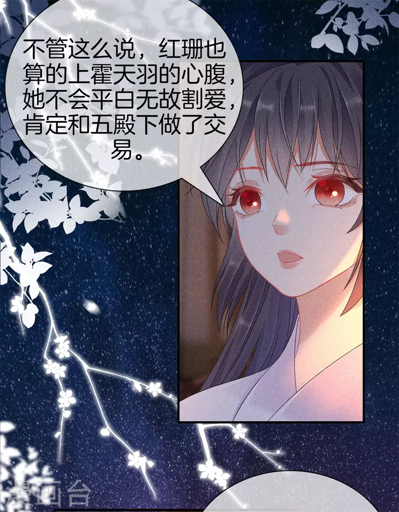 第96话 暗中密谋15