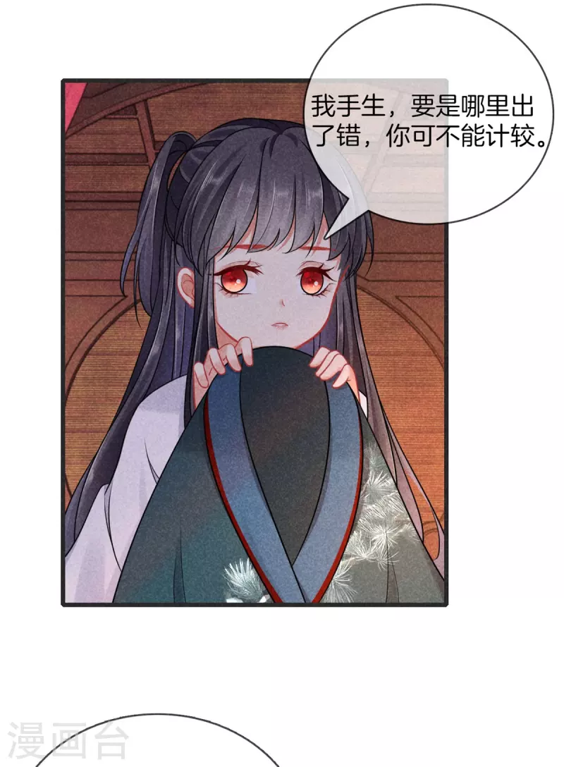 第105话 皇上传话9