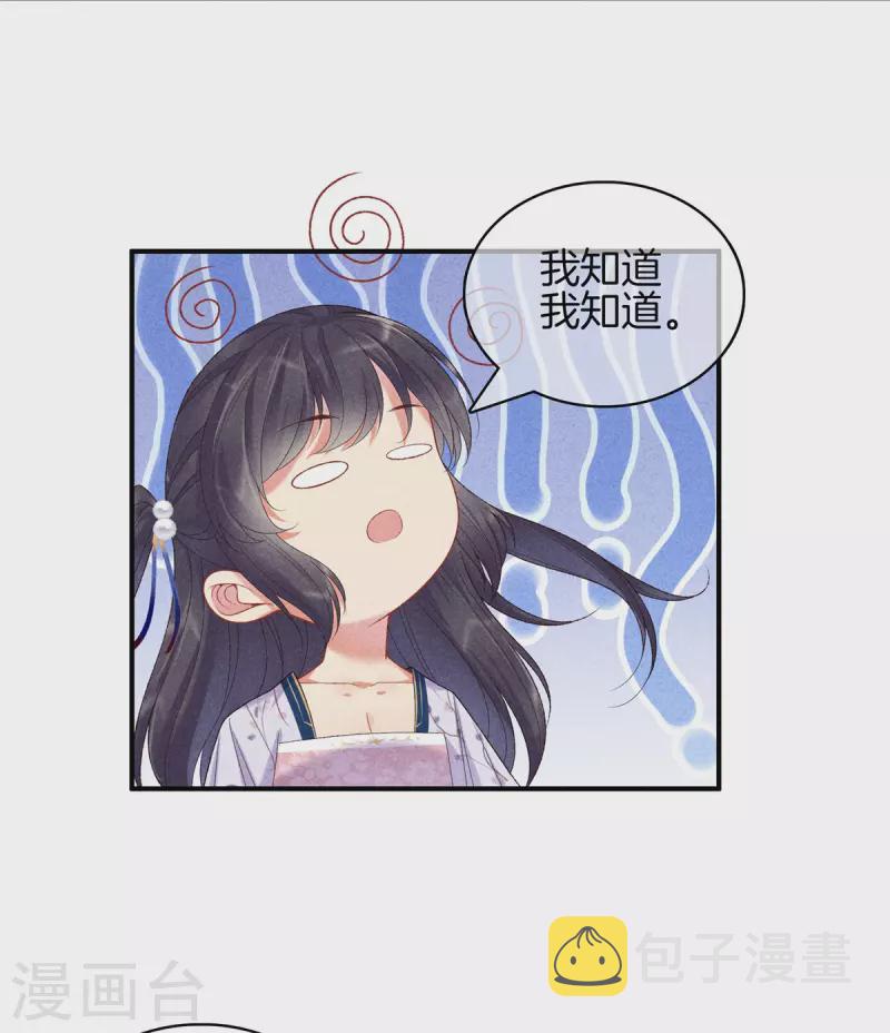 第79话 去见孙阁老1
