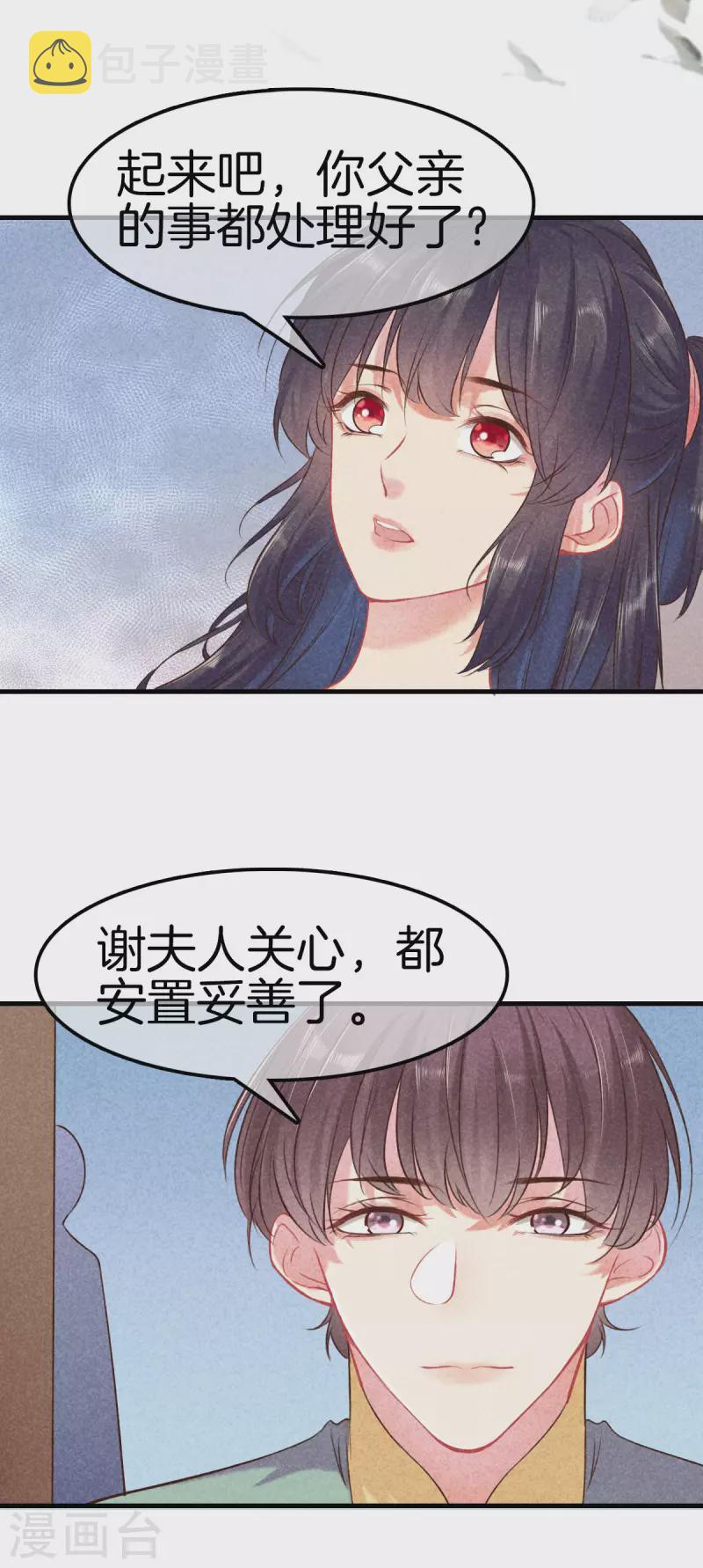 第121话 多出来的二姐1