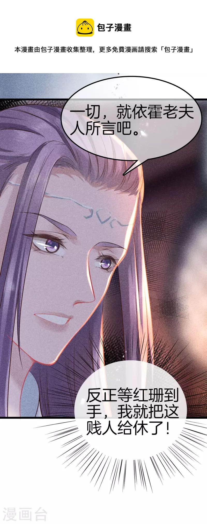 第100话 定位侧妃22