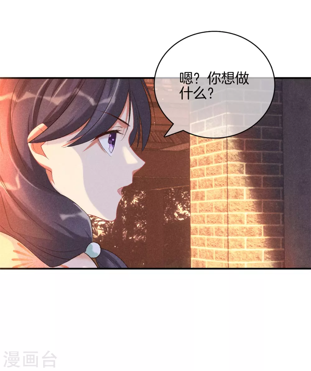 第65话 谁敢欺负我9