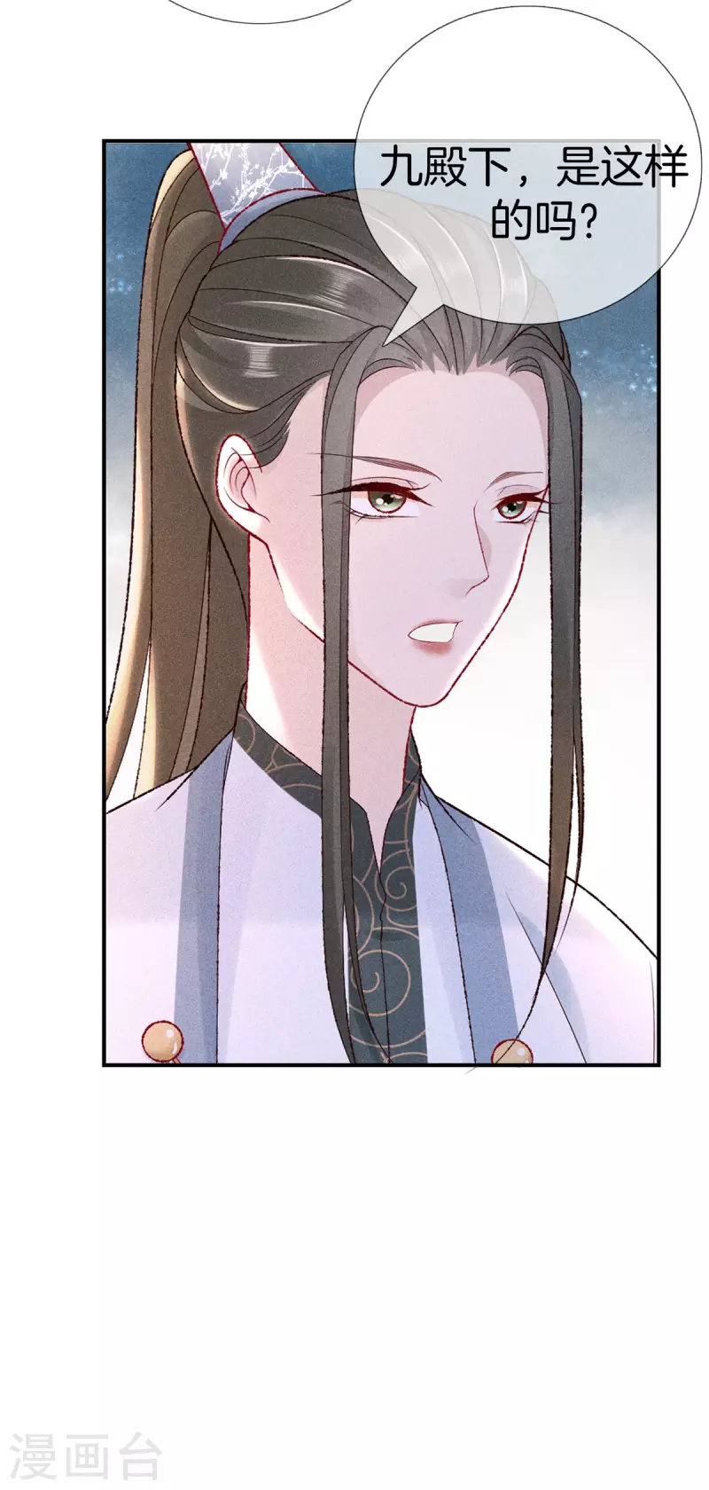第91话 谷先生别误会34
