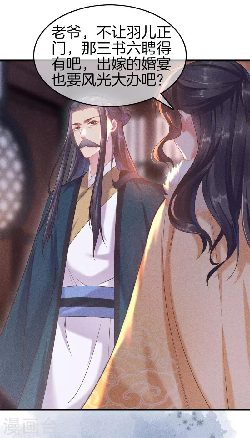第100话 定位侧妃26