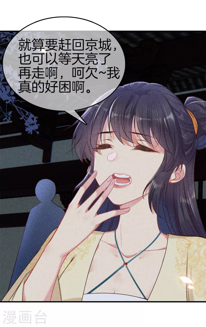 第143话 调查身份28