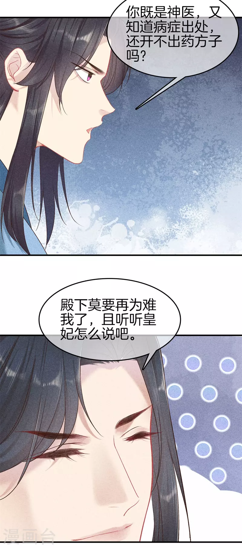 第139话 请教九皇妃13