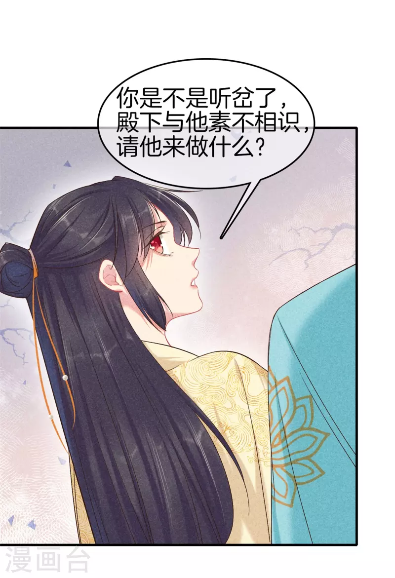 第138话 爲难神医6
