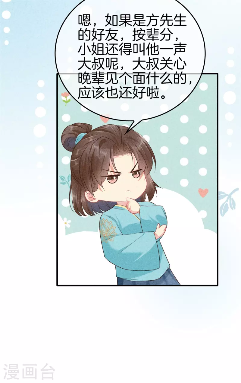 第136话 去见神医20