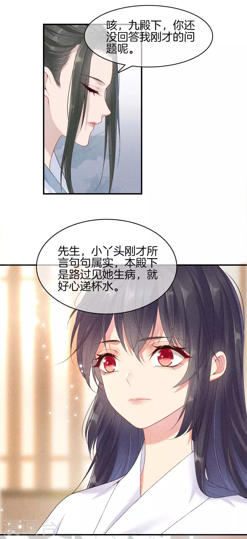第92话 他很细心4