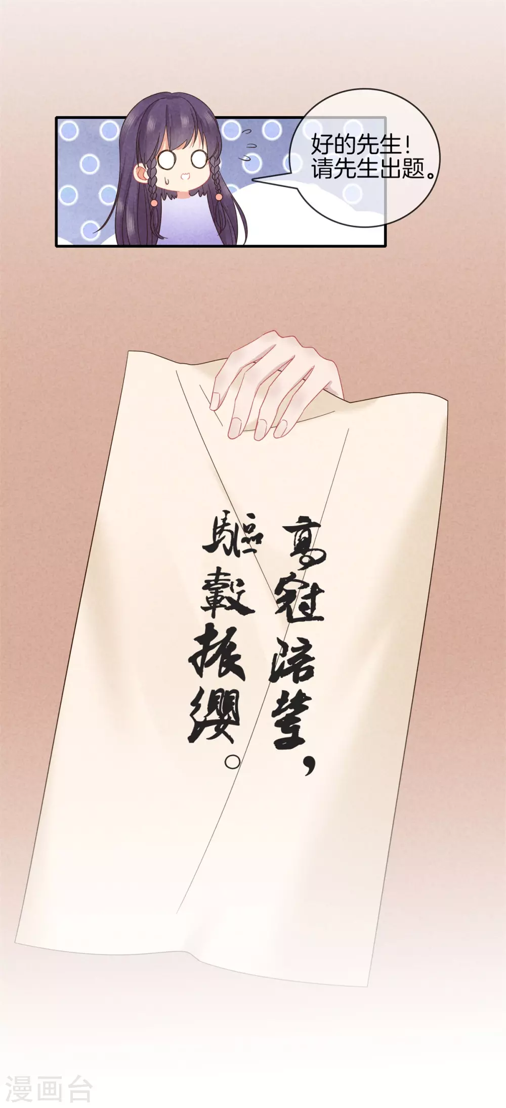 第51话 书院考试120