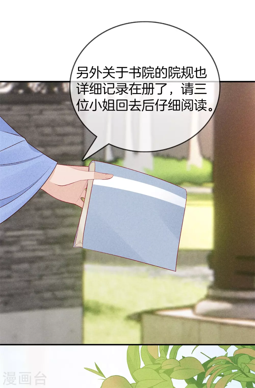 第55话 这样才可爱16