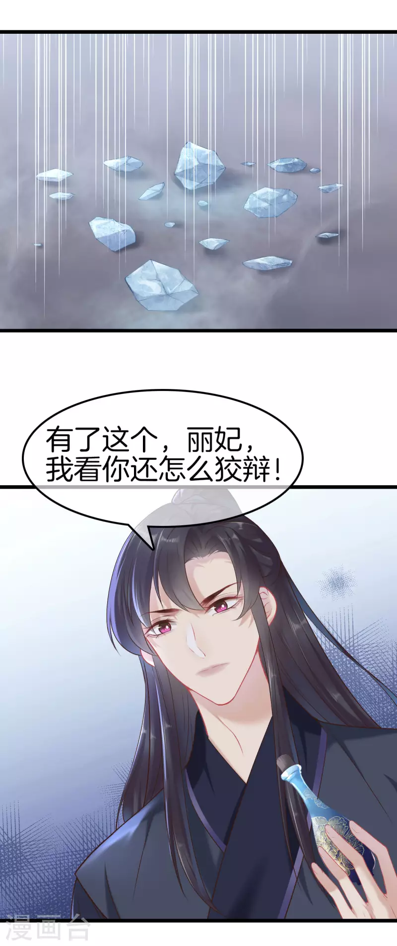 第109话 找到炼毒人4
