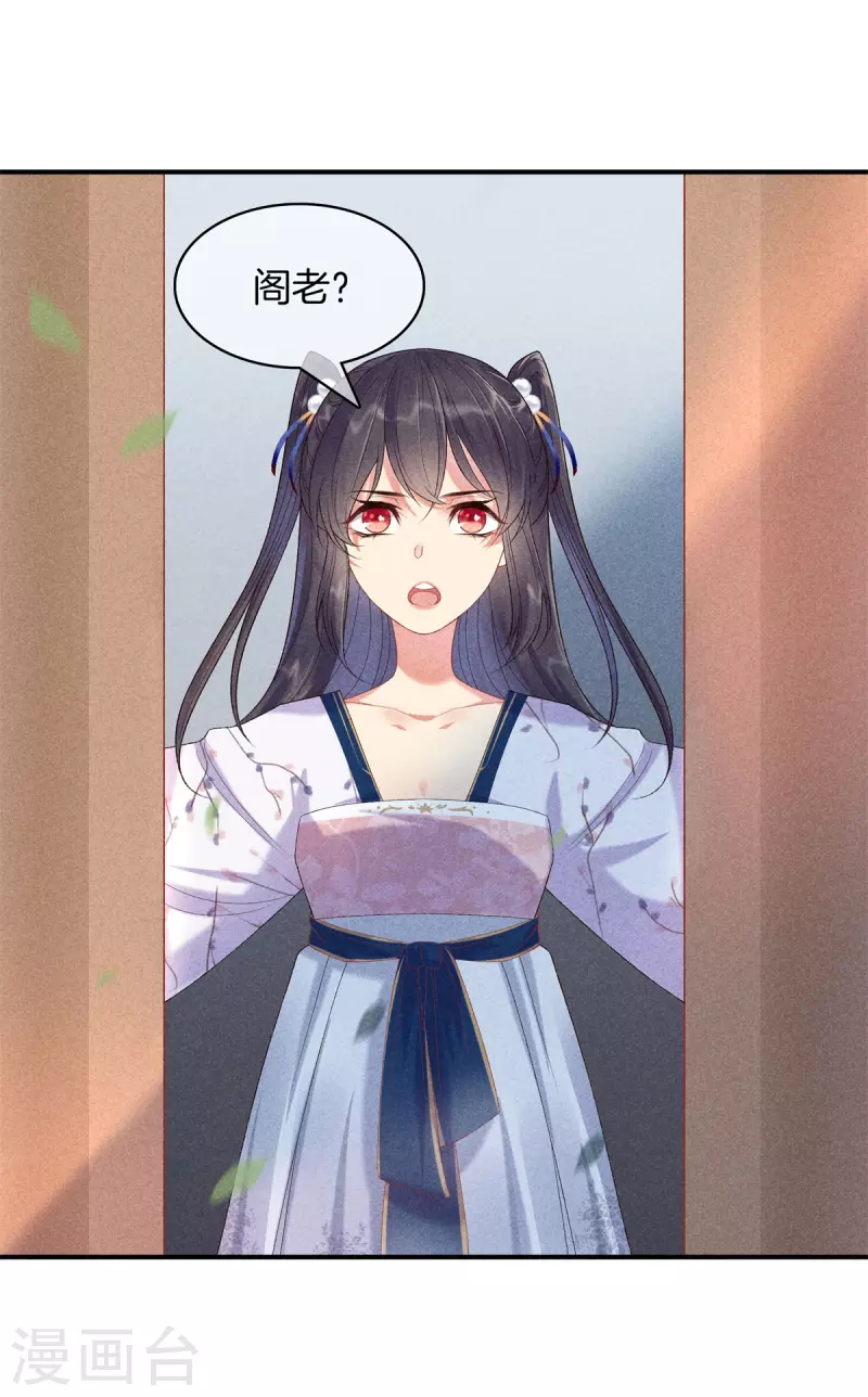 第81话 丽妃的警告6
