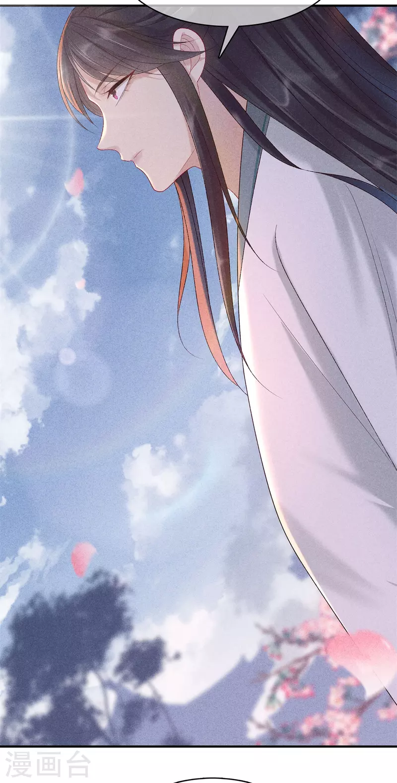 第83话 不许口是心非20
