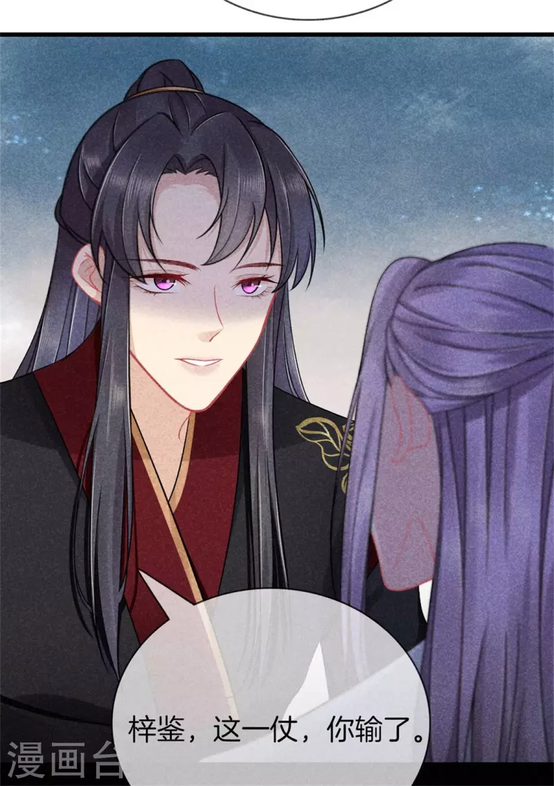 第115话 计划落败28