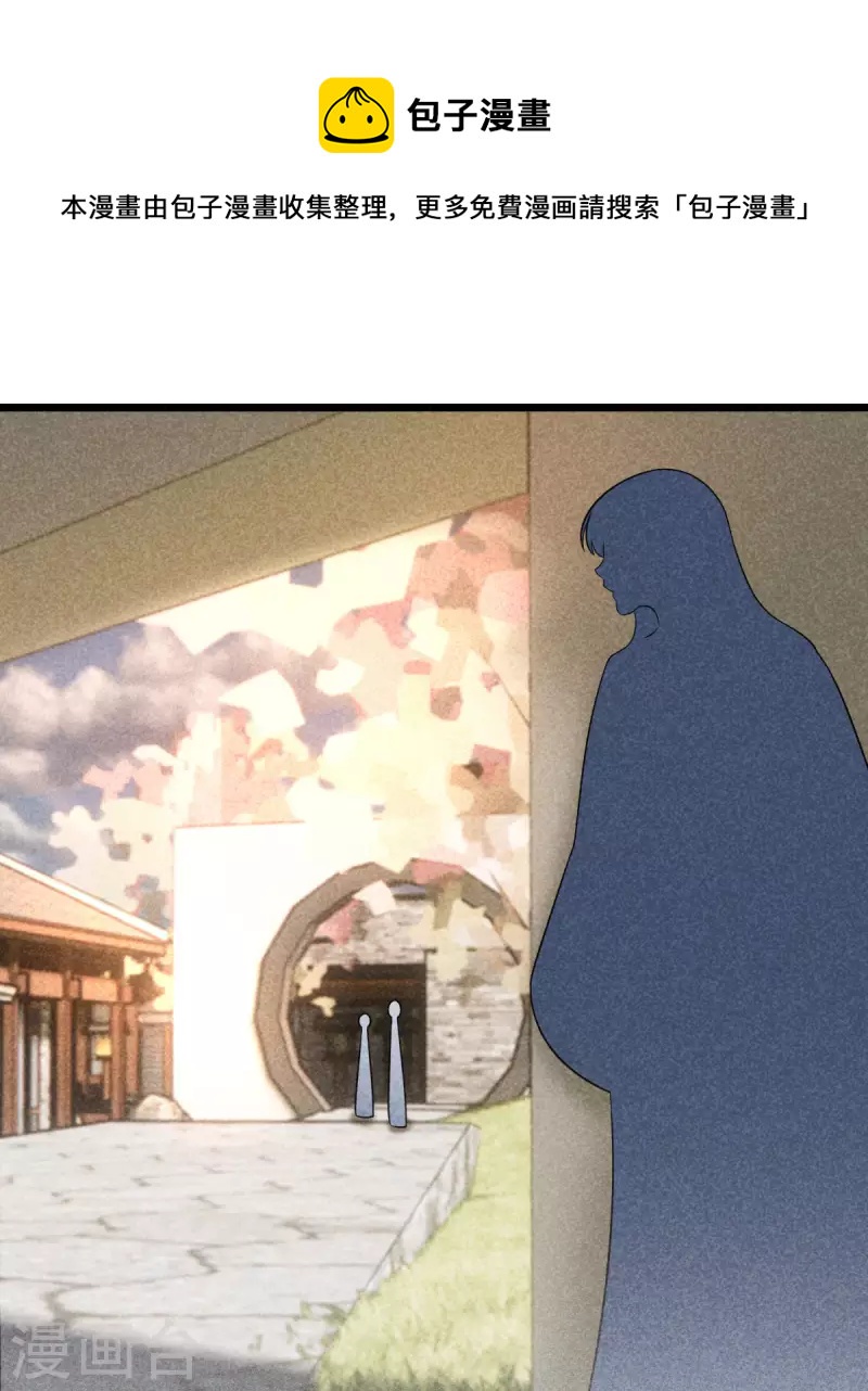 第106话 丽妃偷听0
