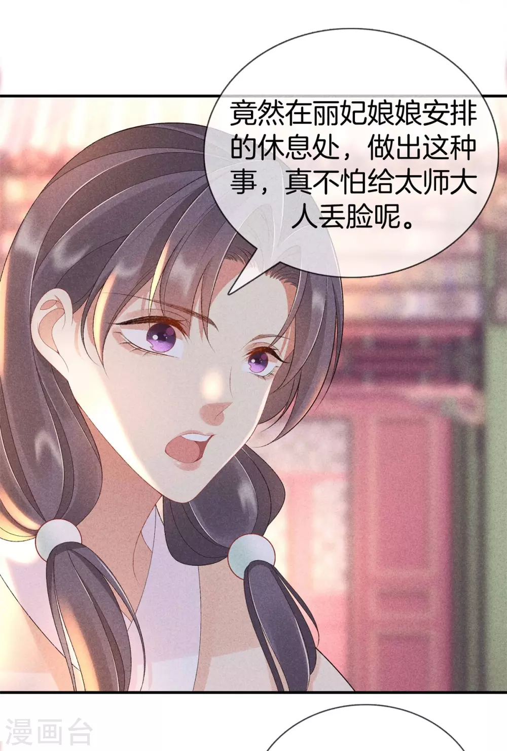 第65话 谁敢欺负我22