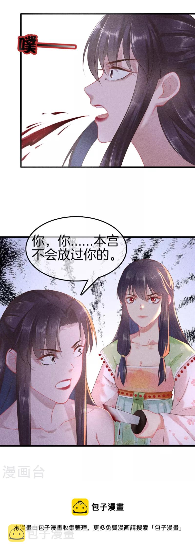 第111话 刺杀皇上27