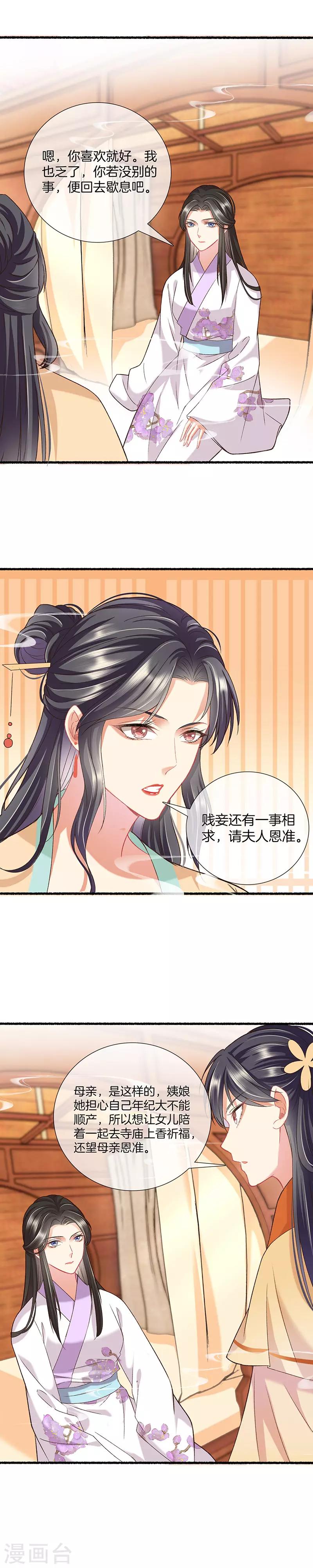 第18话 毒妇好狠8