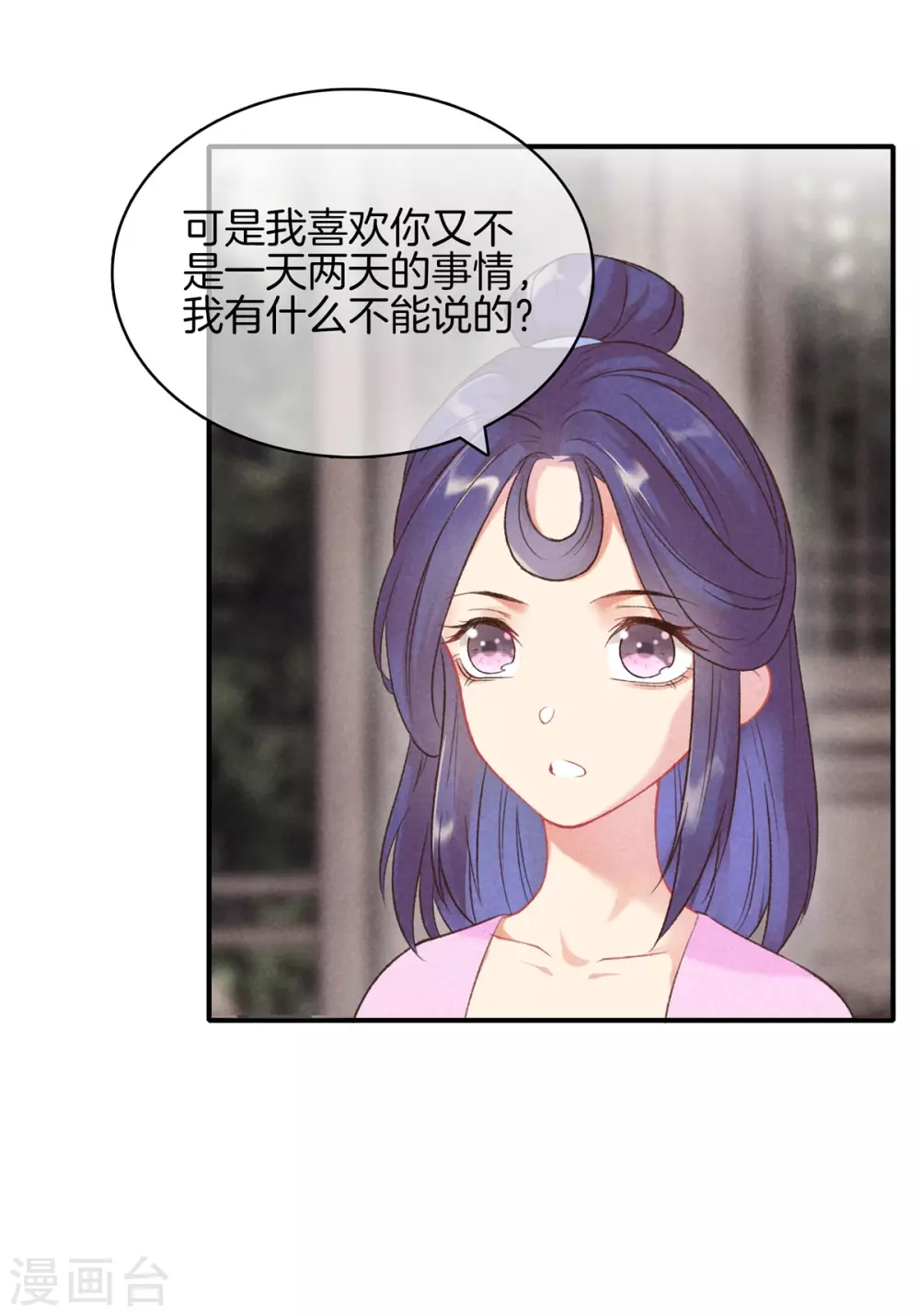第62话 她是太师府人21