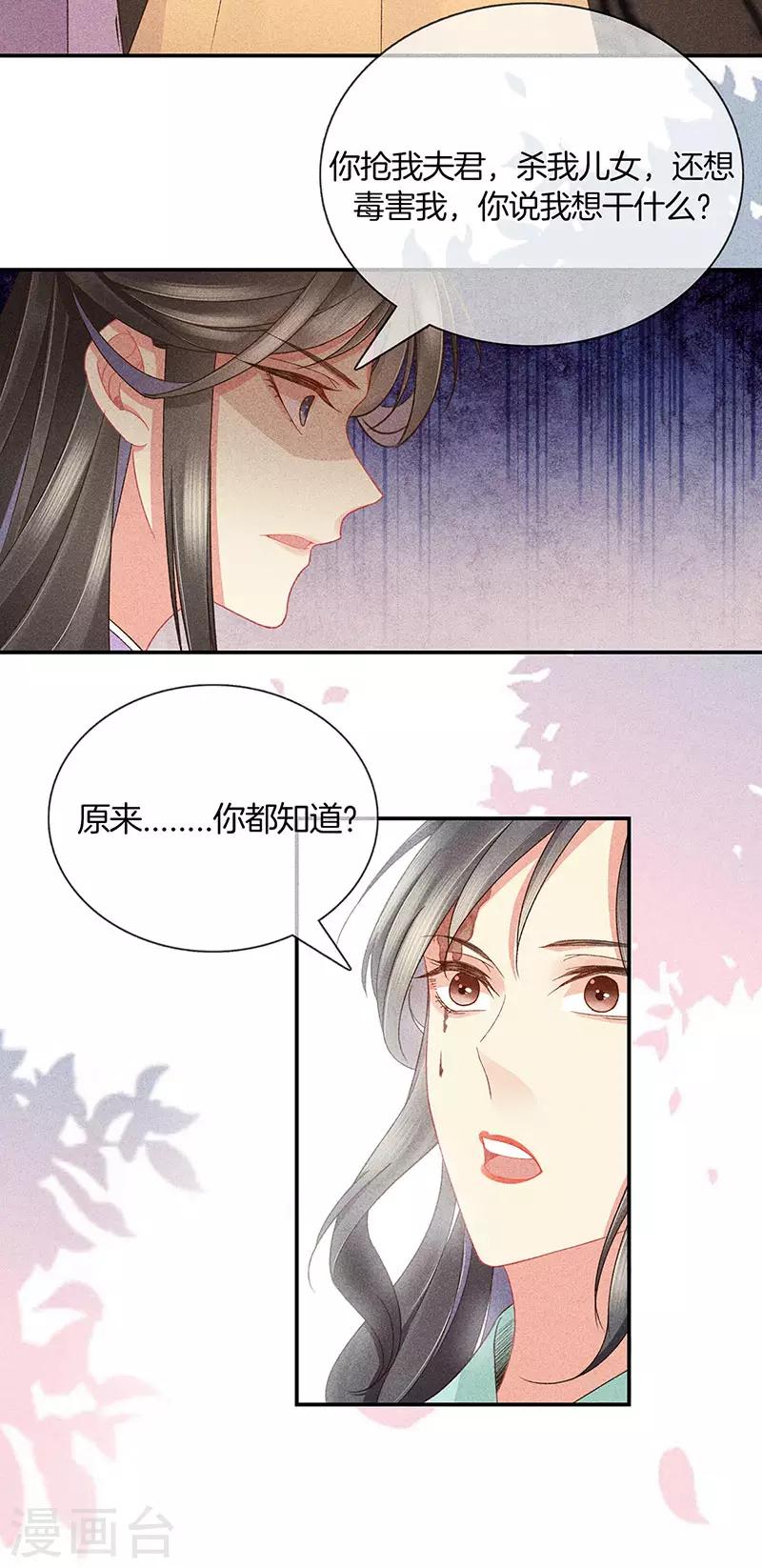第30话 凄惨下场29