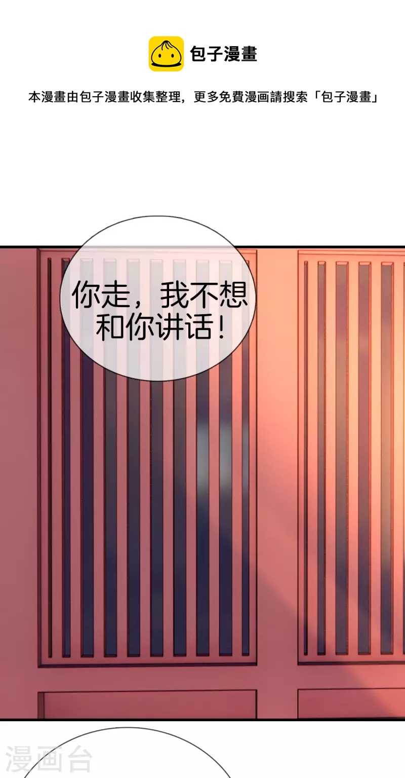 第125话 夫人生气了0