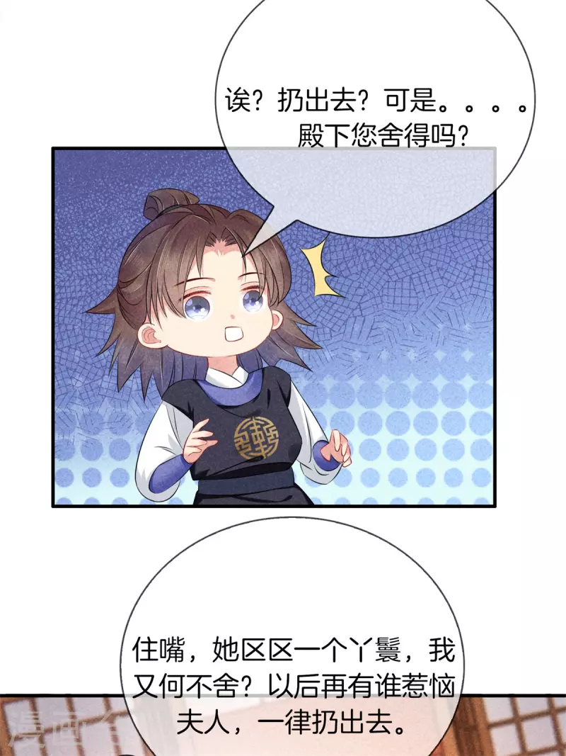 第136话 去见神医6