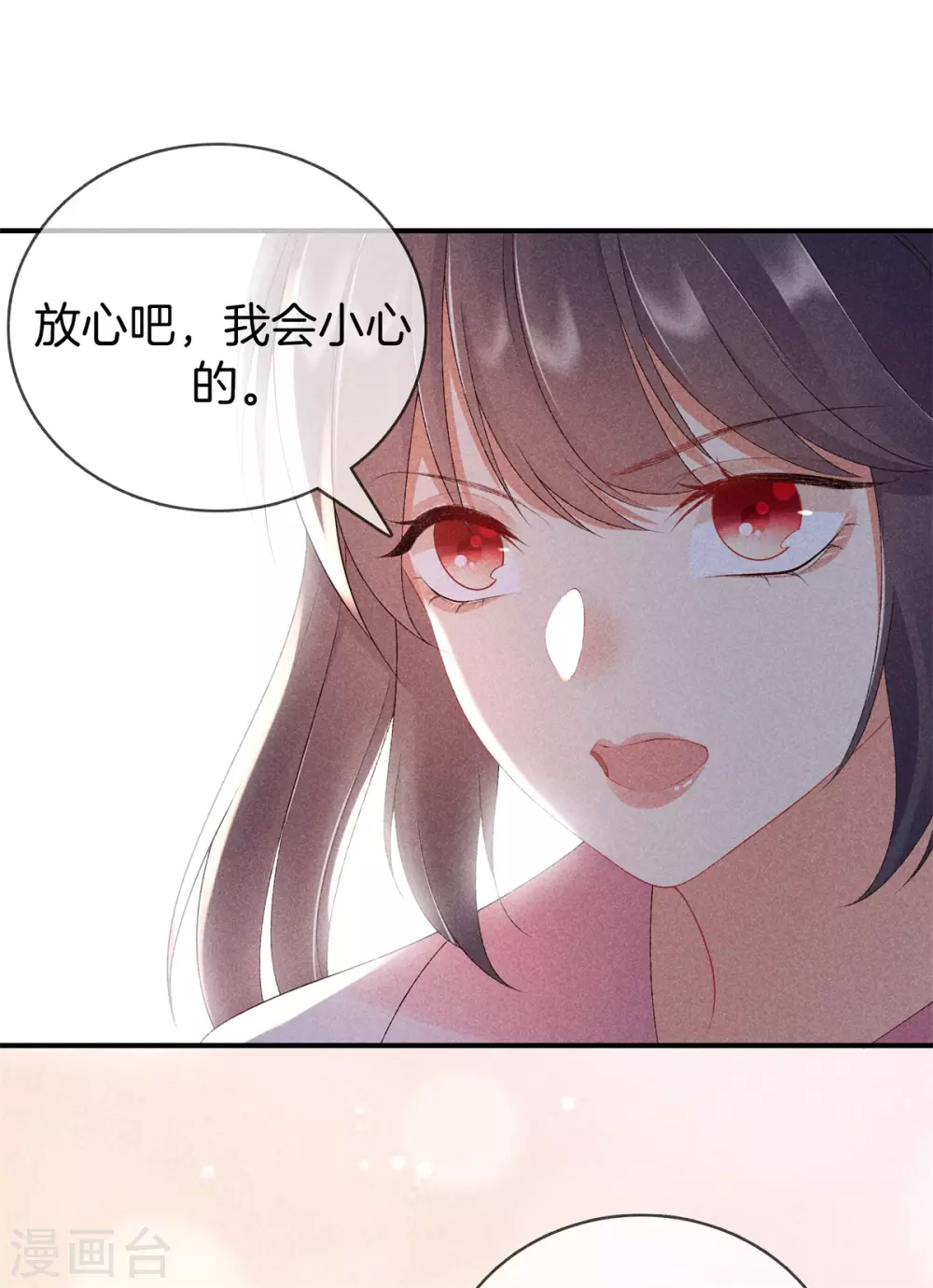 第62话 她是太师府人15
