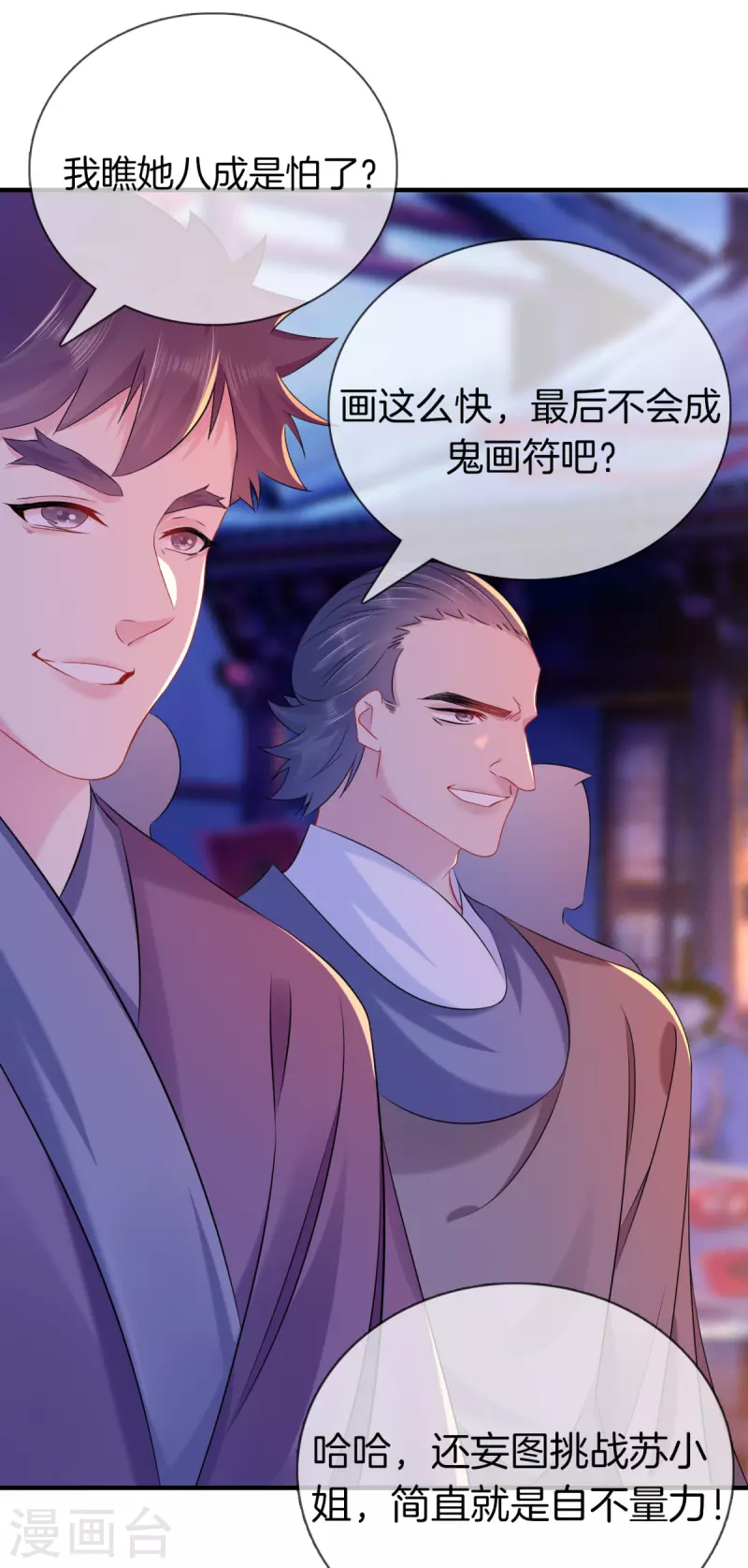 第142话 大受打击4