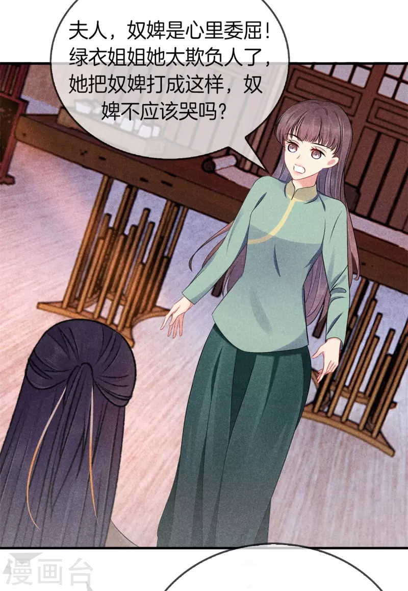 第134话 撕破脸22