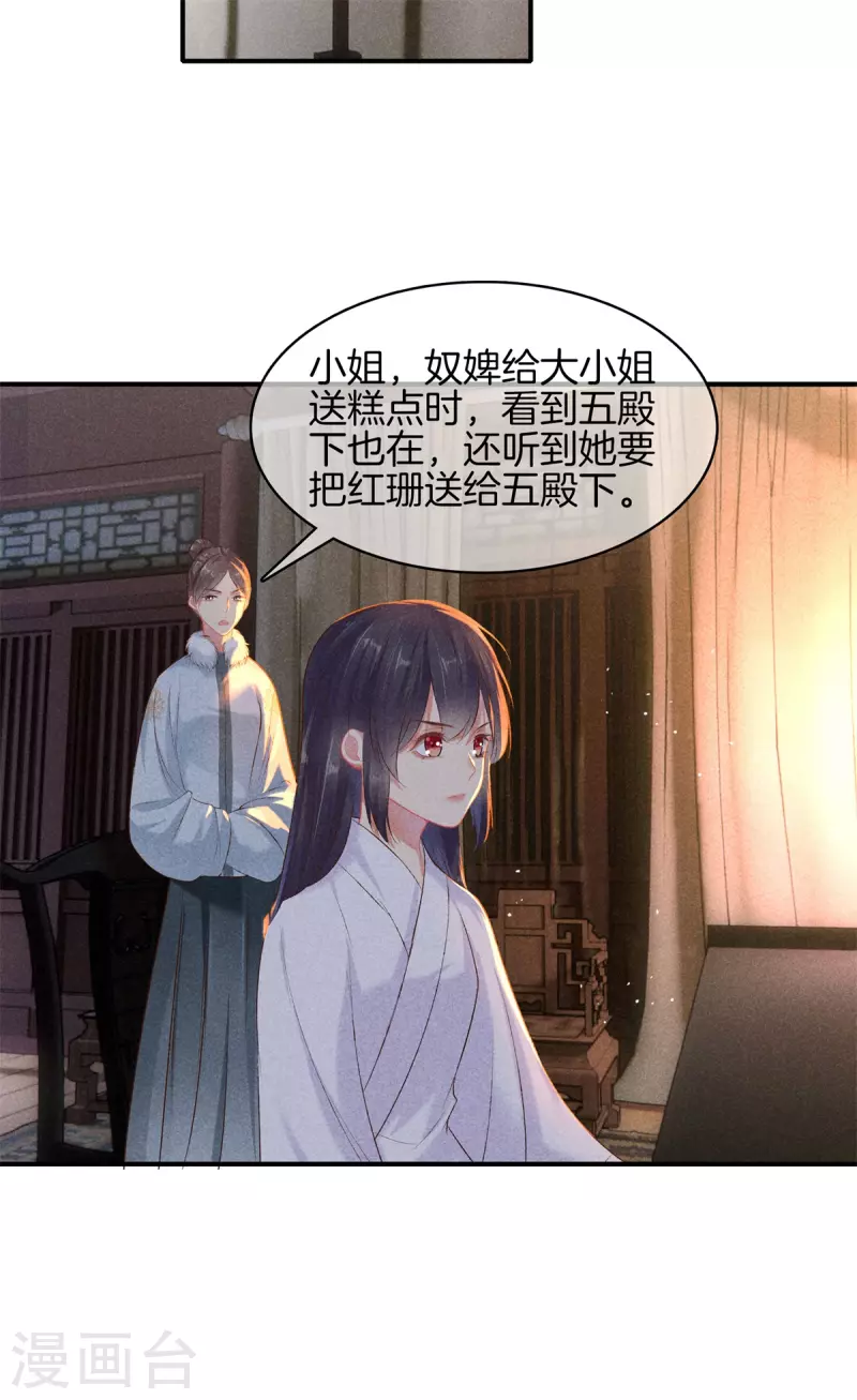 第96话 暗中密谋8