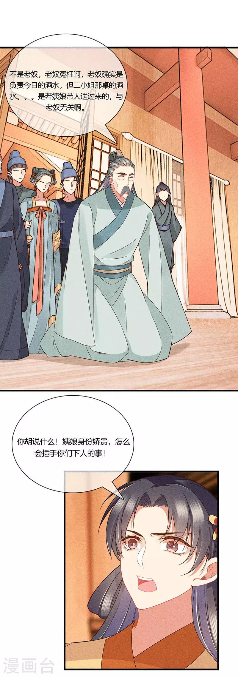 第27话 死胎3