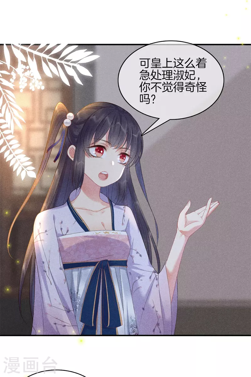 第87话 调配解药11