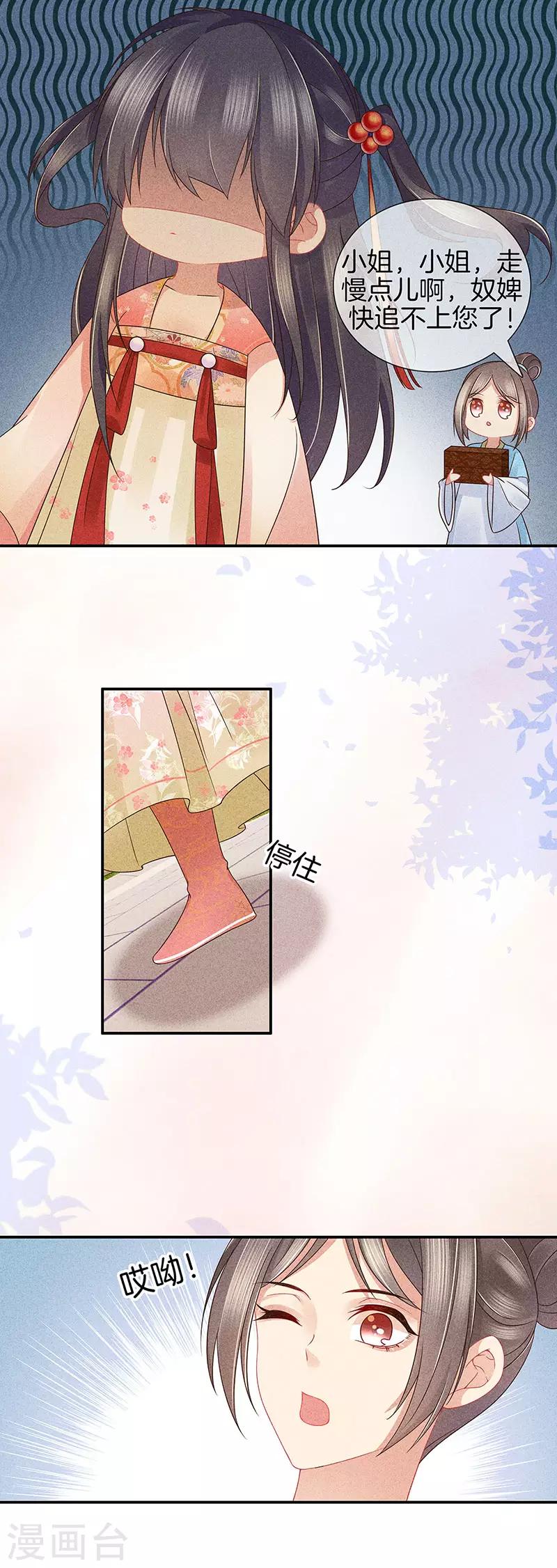 第38话 心儿会怎麽想1
