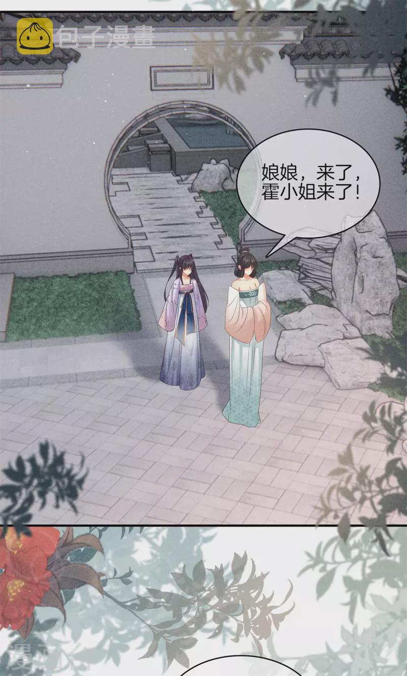 第81话 丽妃的警告16