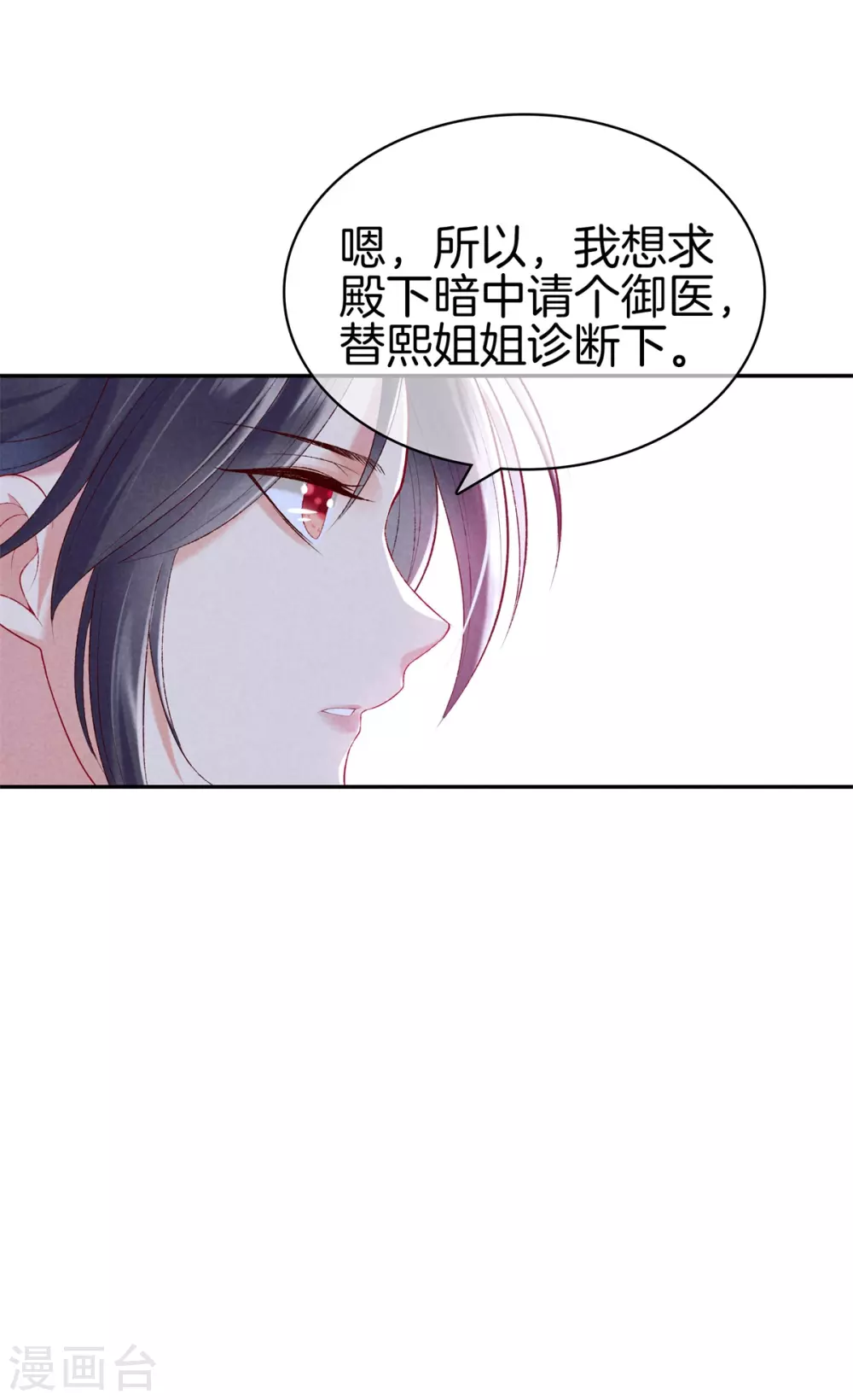 第56话 求殿下帮我17