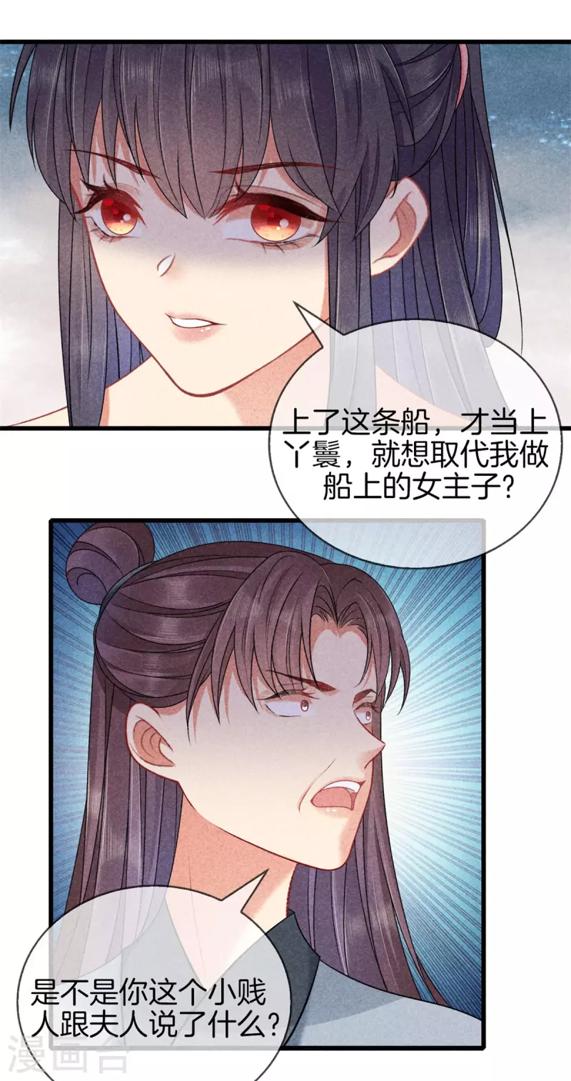 第124话 扔下船去22