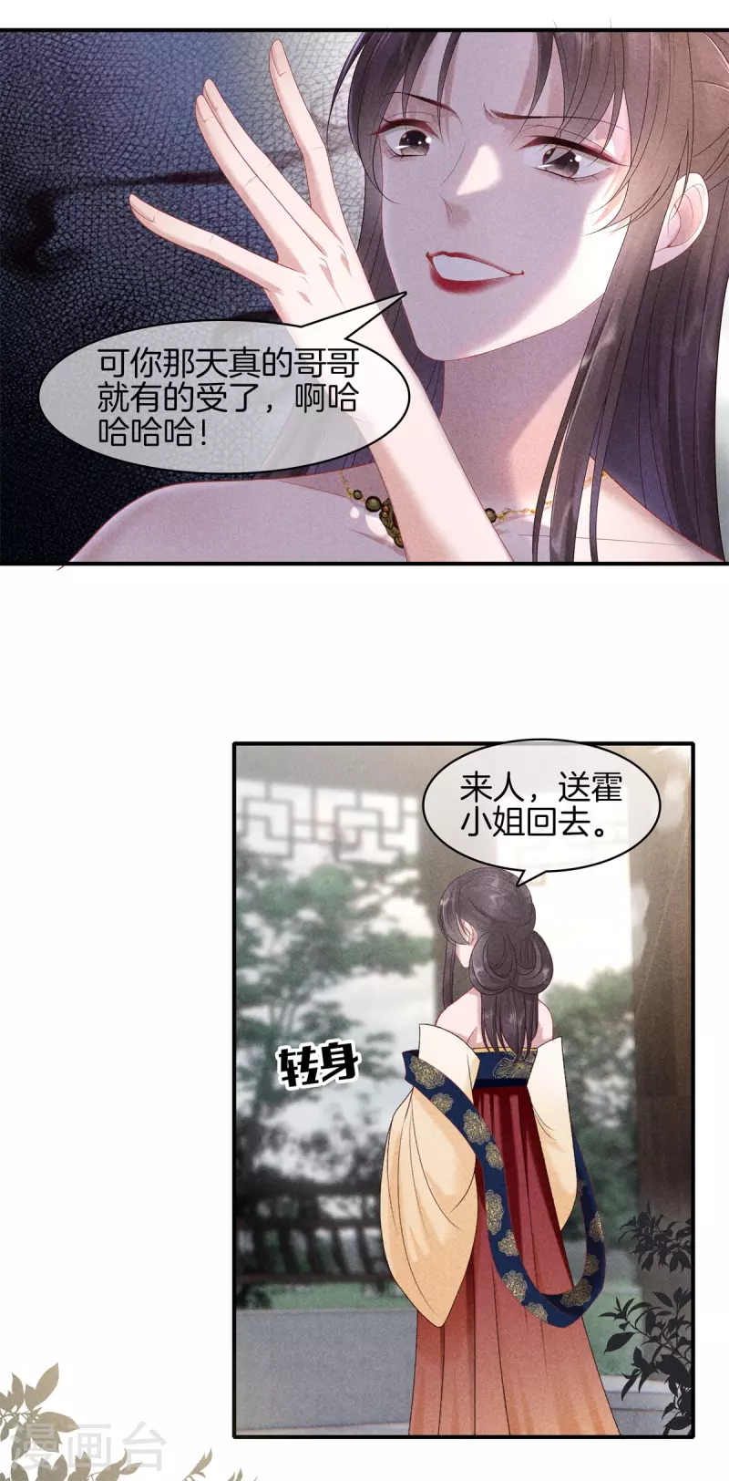 第82话 哥哥来看你1
