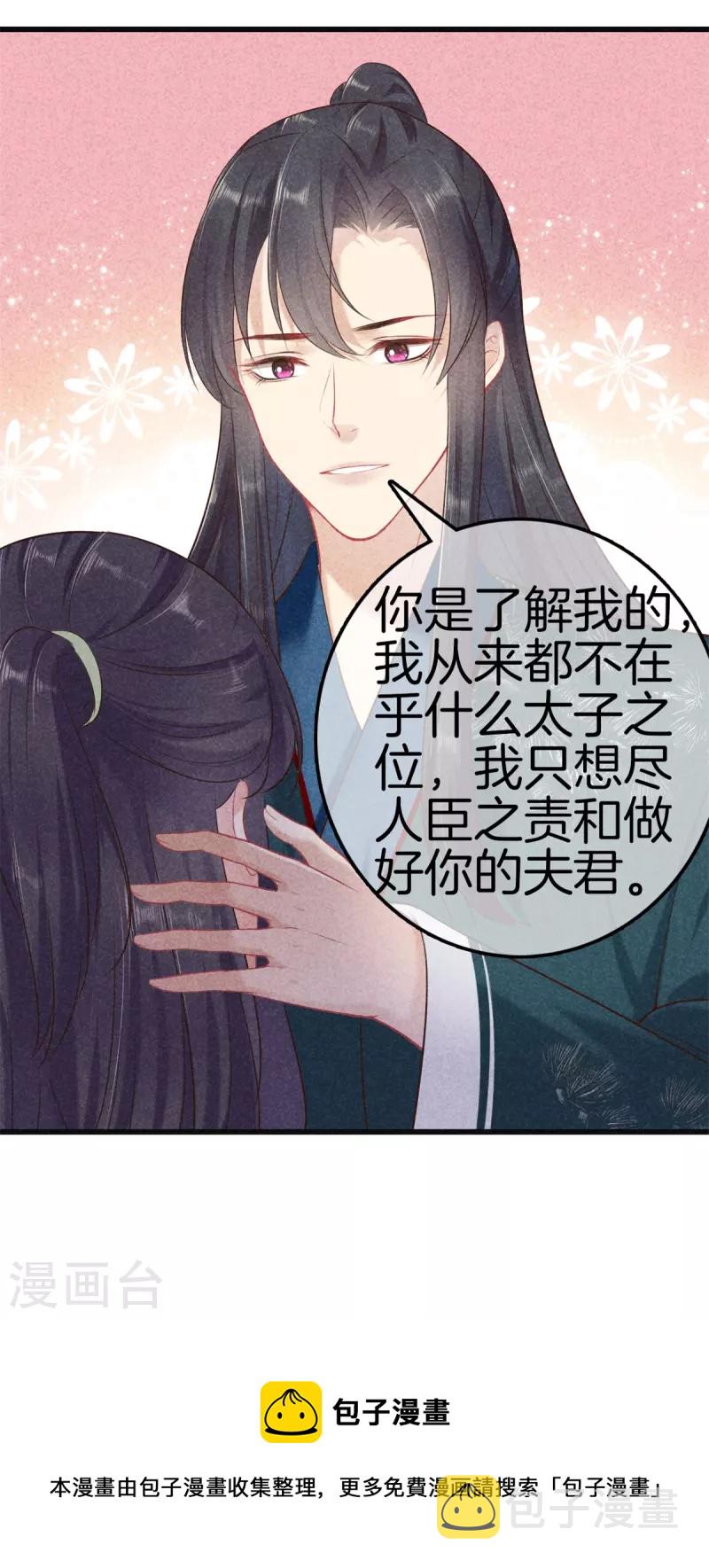 第105话 皇上传话23