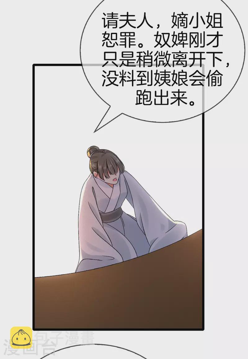 第101话 出嫁19
